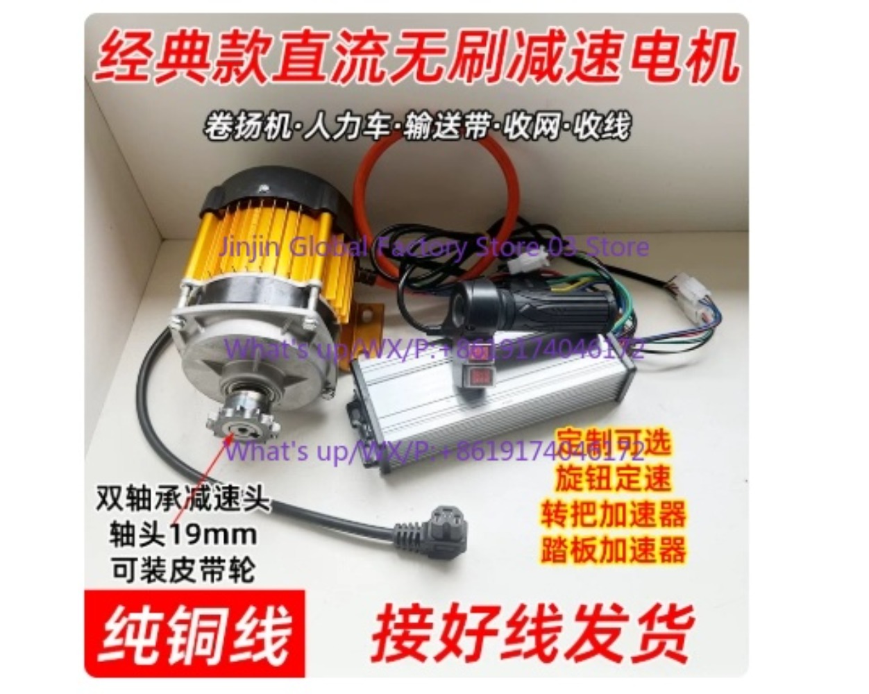 12-72V pure copper brushless g - Geared Motor review and price