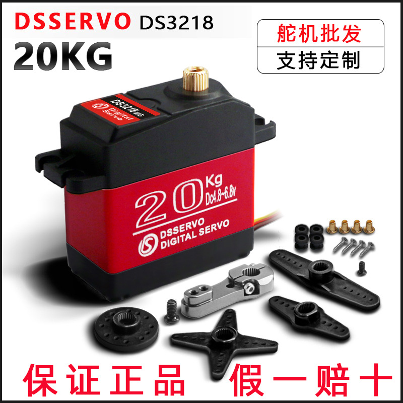 Dsservo Ds3218Mg 20Kg Metal Di - Robot Arm Metal review and price